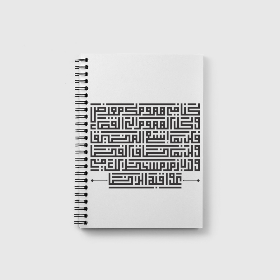 لوحة الرضا 