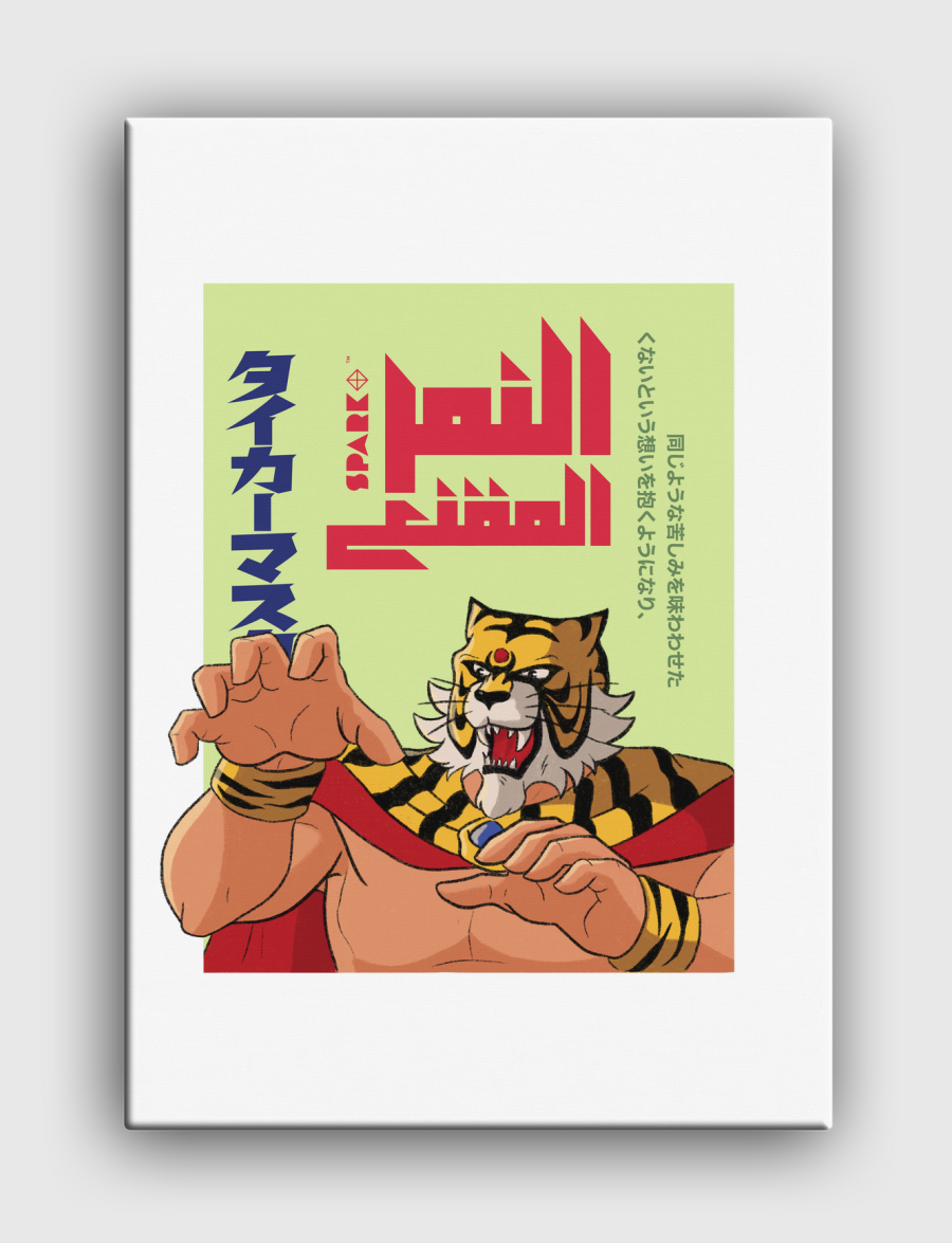 النمر المقنع