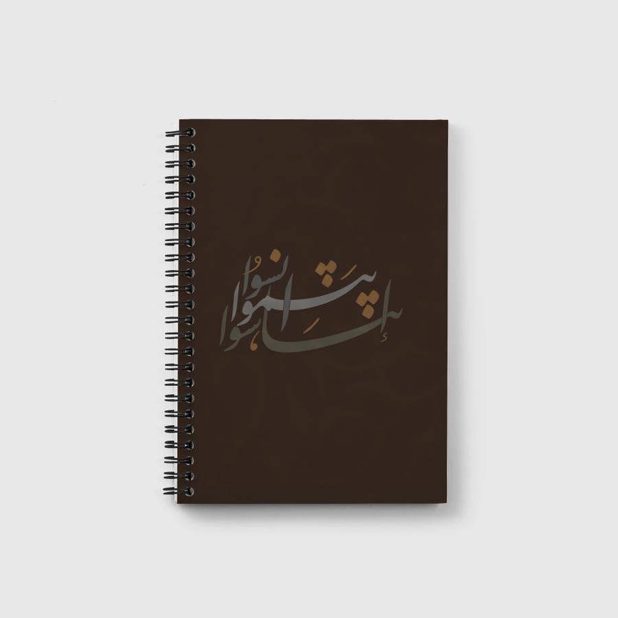 انسوا .. تناسوا .. ابتسموا 