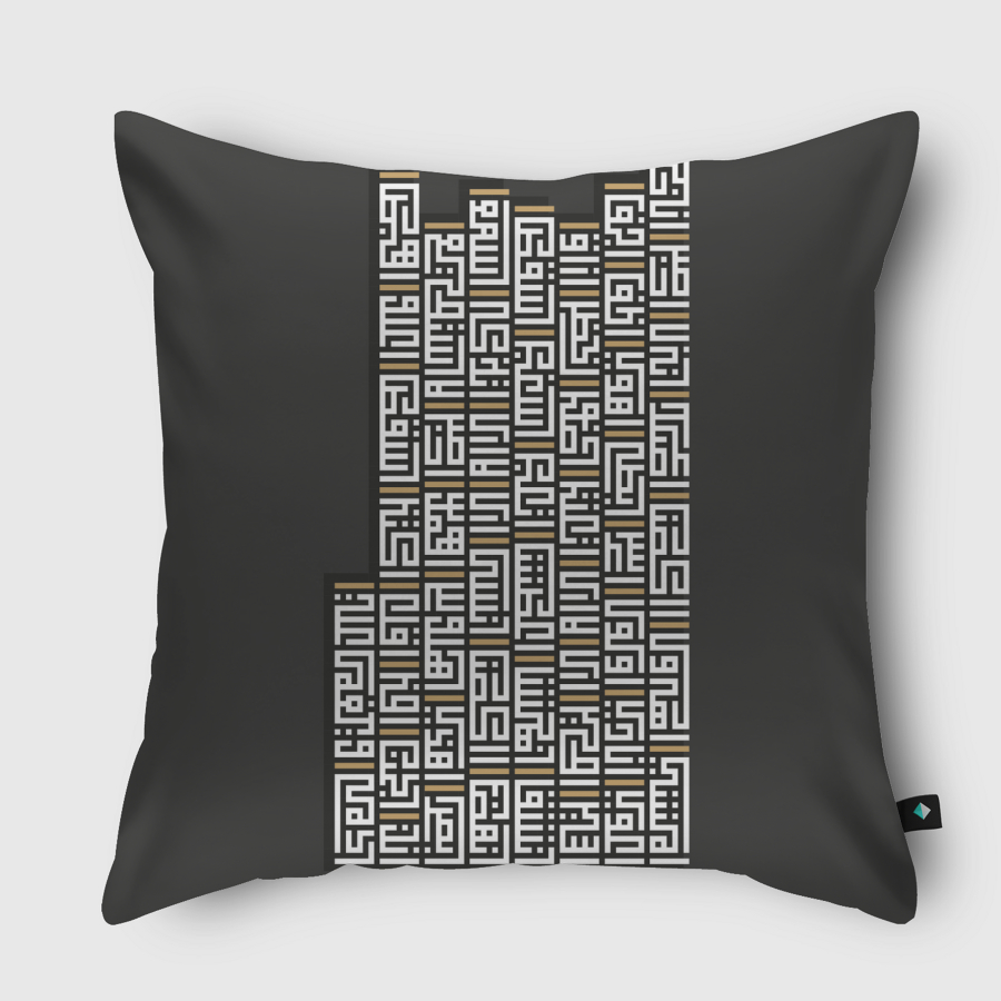 Kufi Square poem