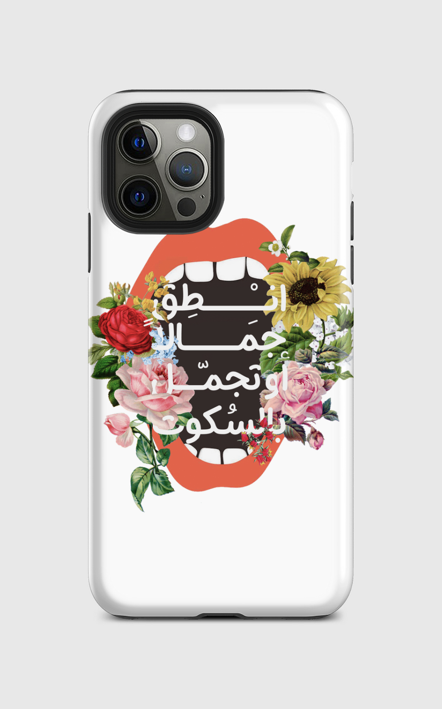 انطق جمالا أوتجمل بالسكوت