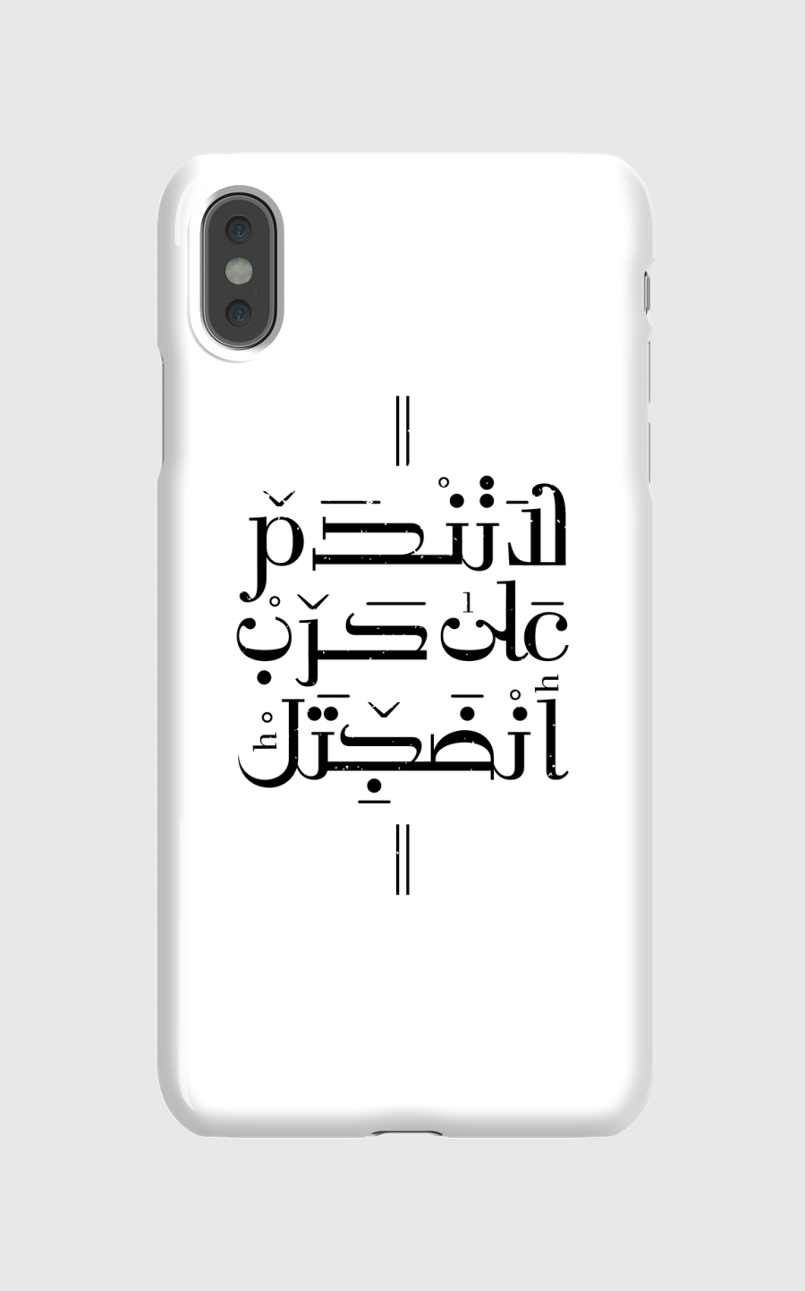 لا تندم على حرب أنضجتك