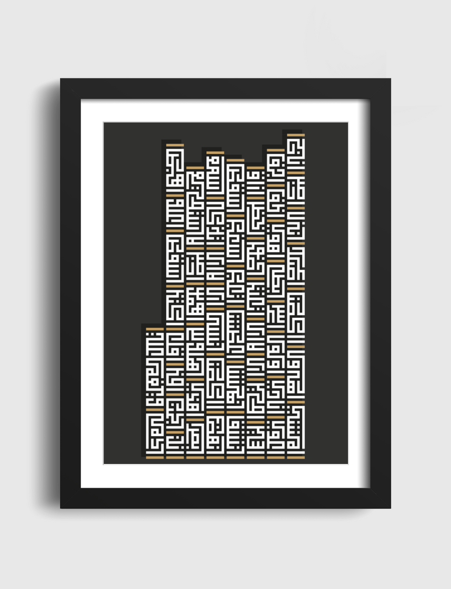 Kufi Square poem