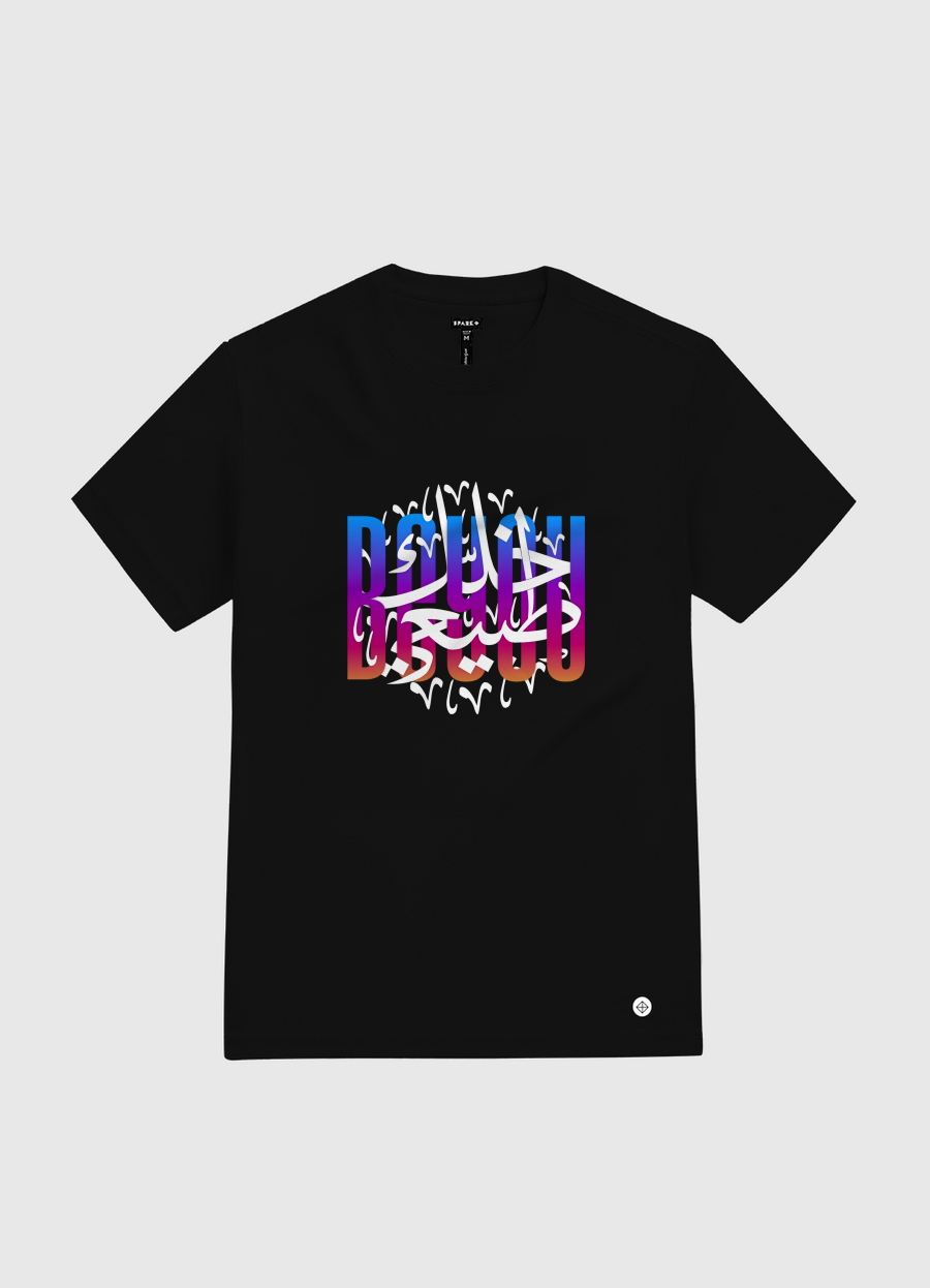 خلك طبيعي | BU