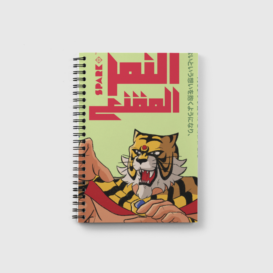 النمر المقنع