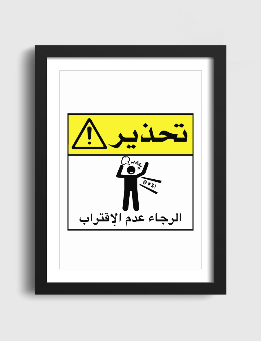 Warning .. stay away 