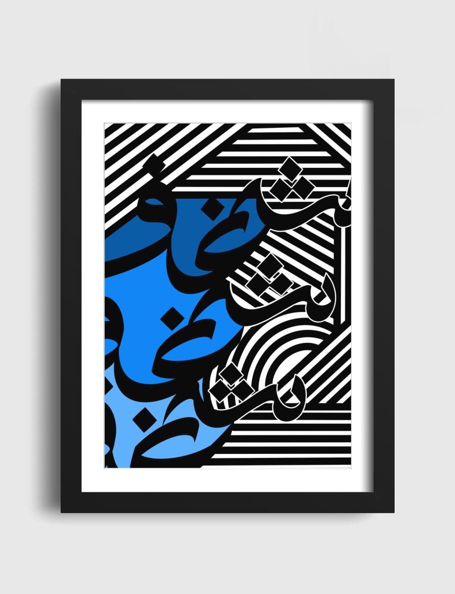 Passion |  شغف