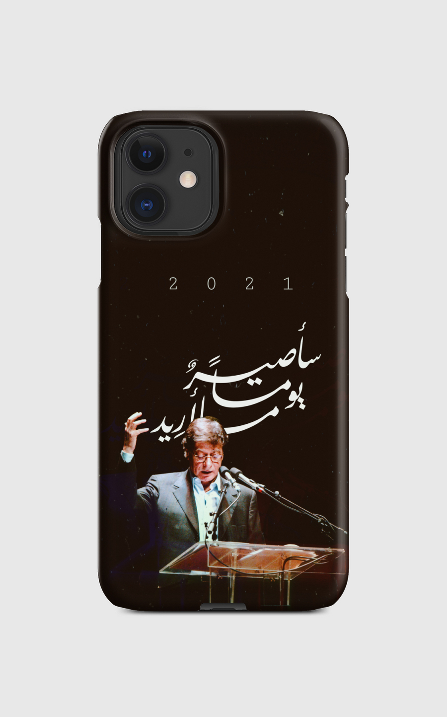 سأصيرُ يوماً ما أريد