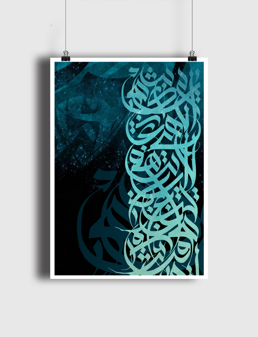 space calligraphy
