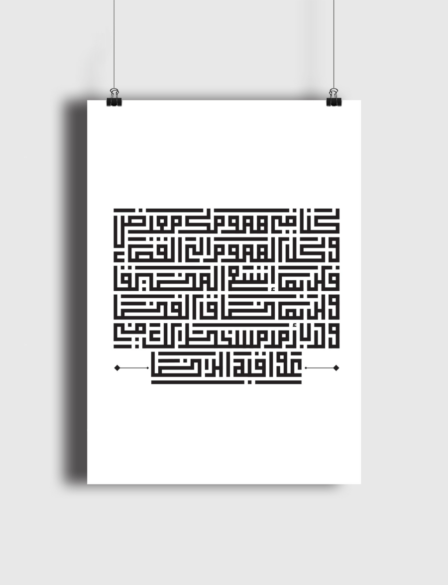 لوحة الرضا 