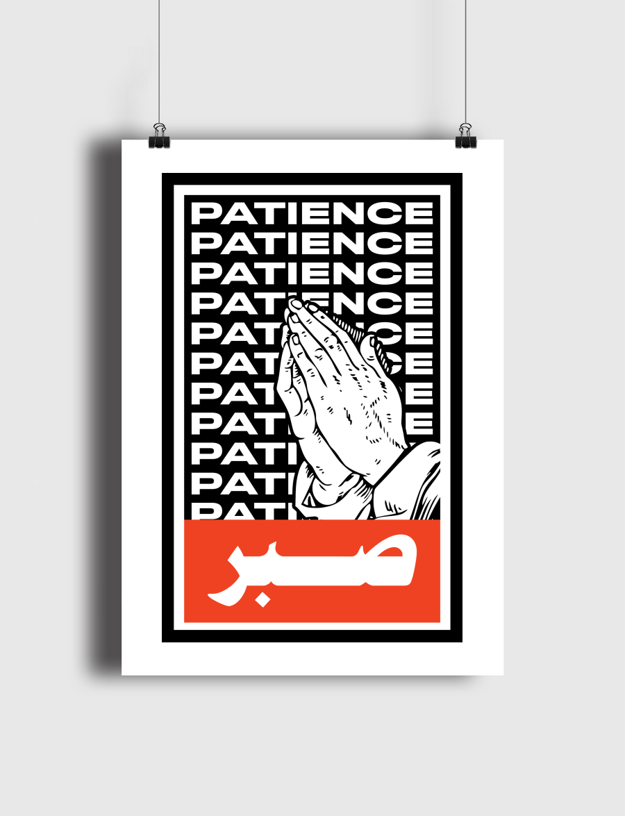 Patience صبر Sabr