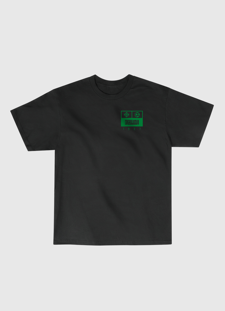 Al Ahli FC | Back Print