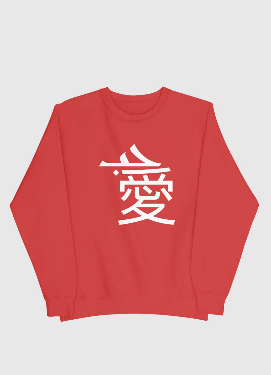 حب 愛