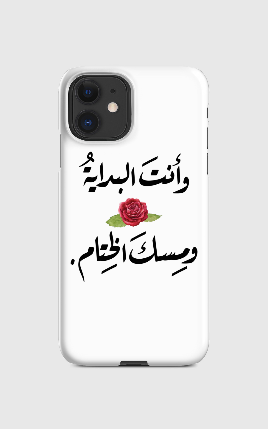 مسك الختام