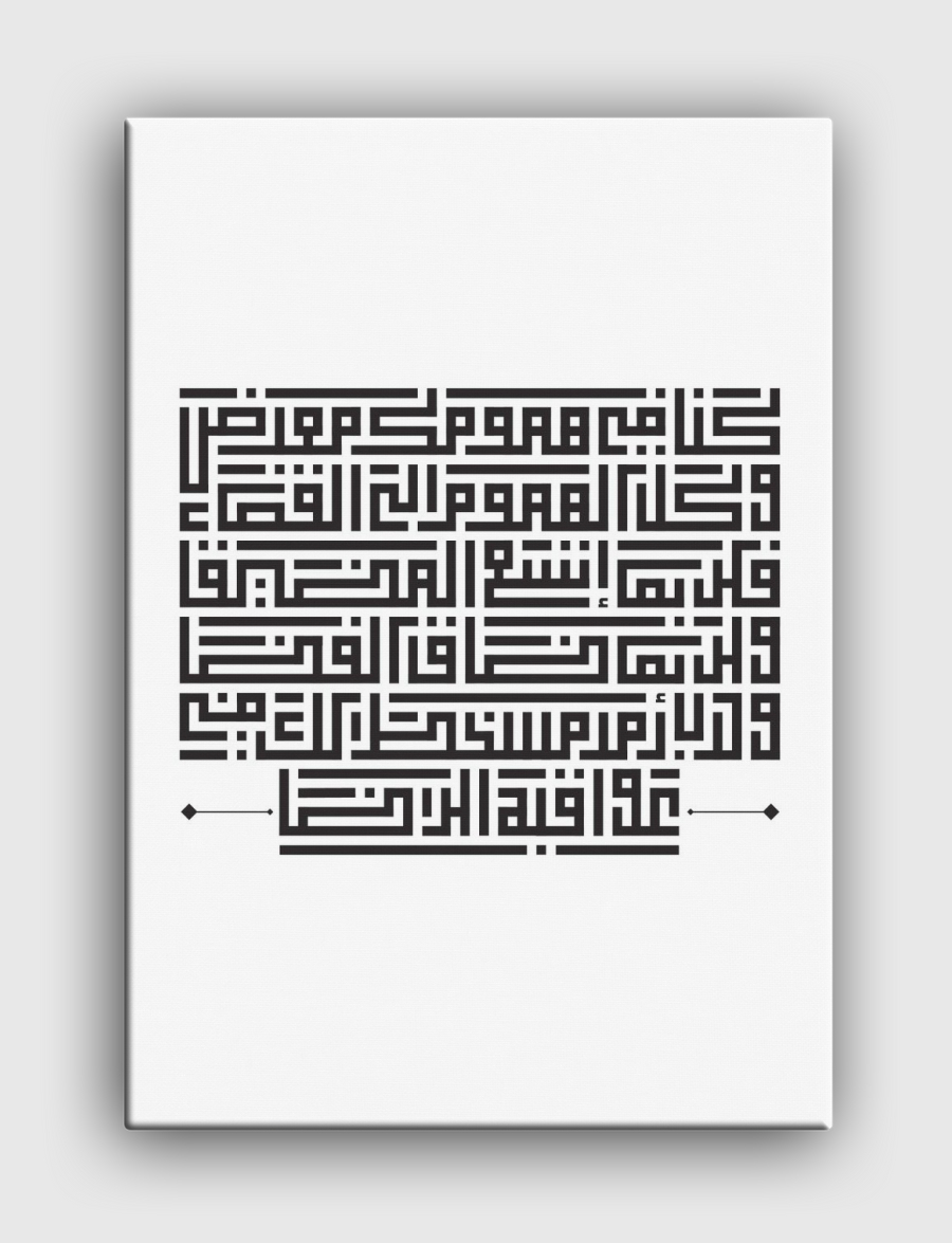 لوحة الرضا 