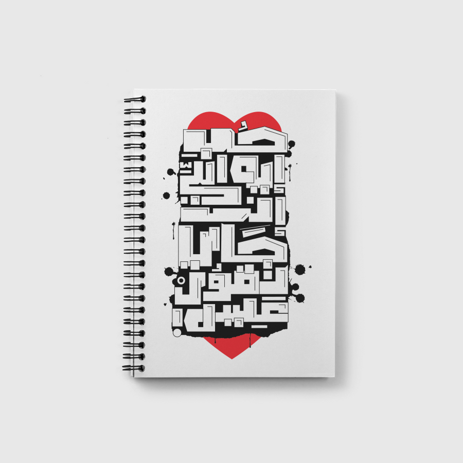 حـب ايه