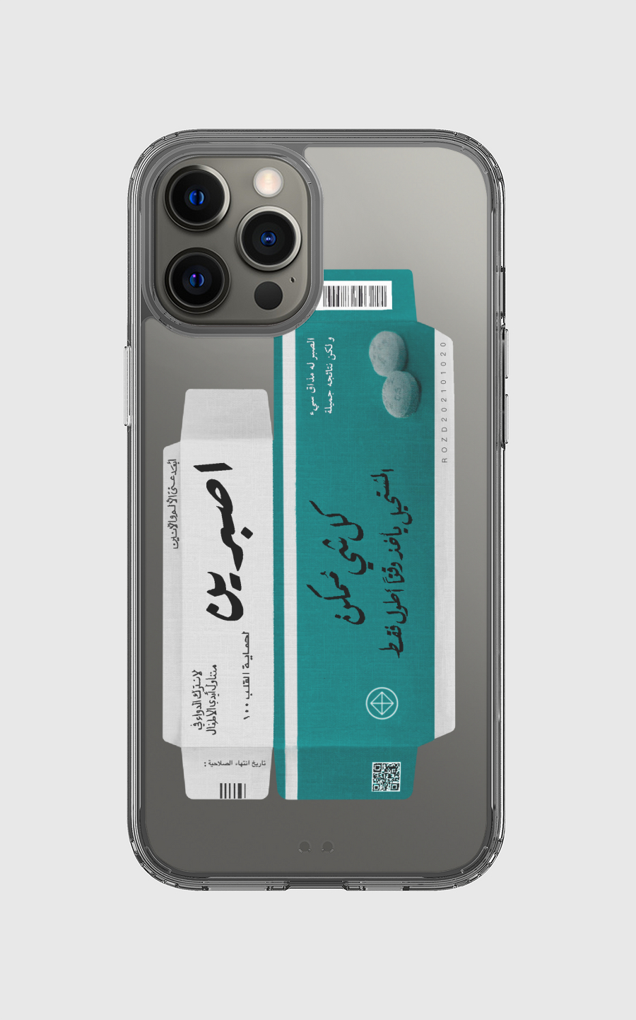 دواء اصبرين