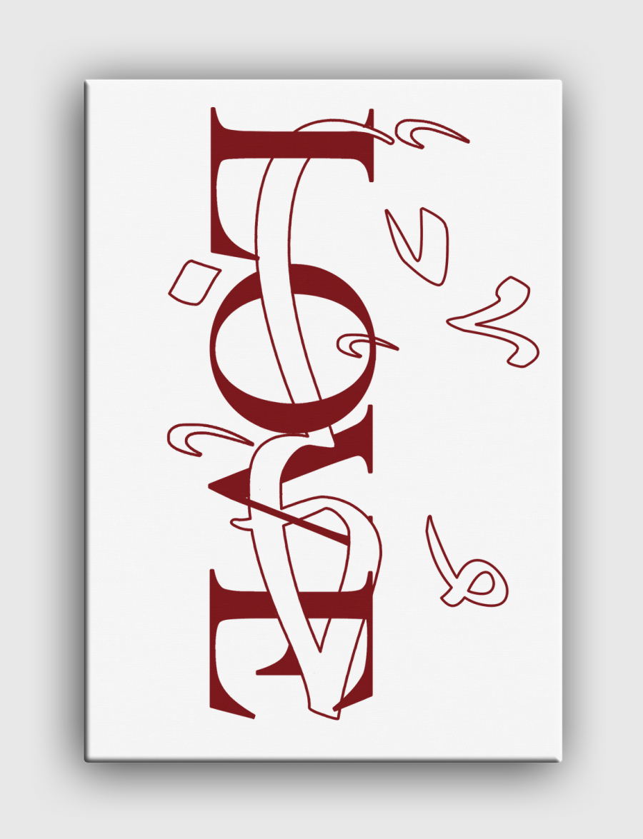 loveحُبْ