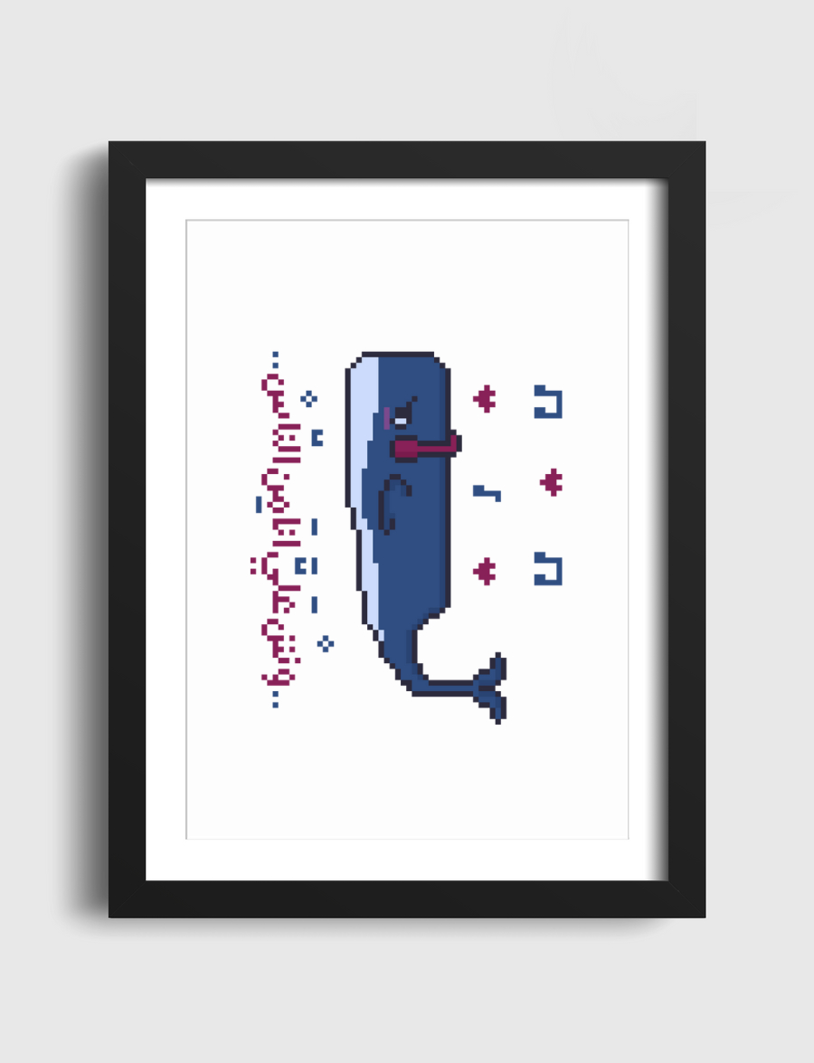 singing whale