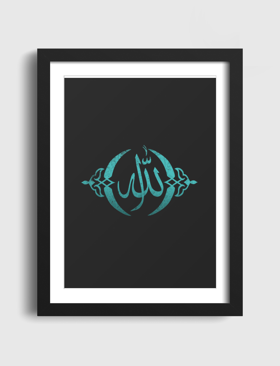 الـلّــه