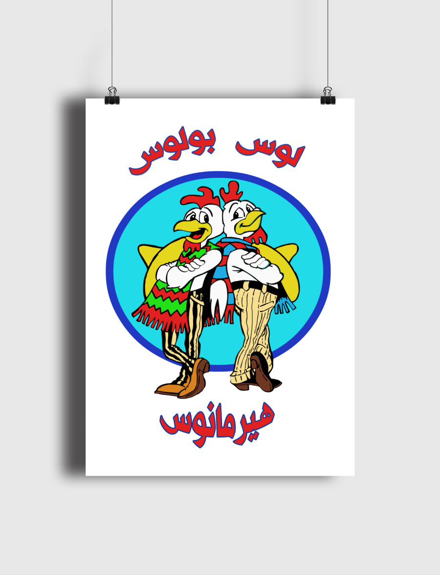 Los Pollos Hermanos