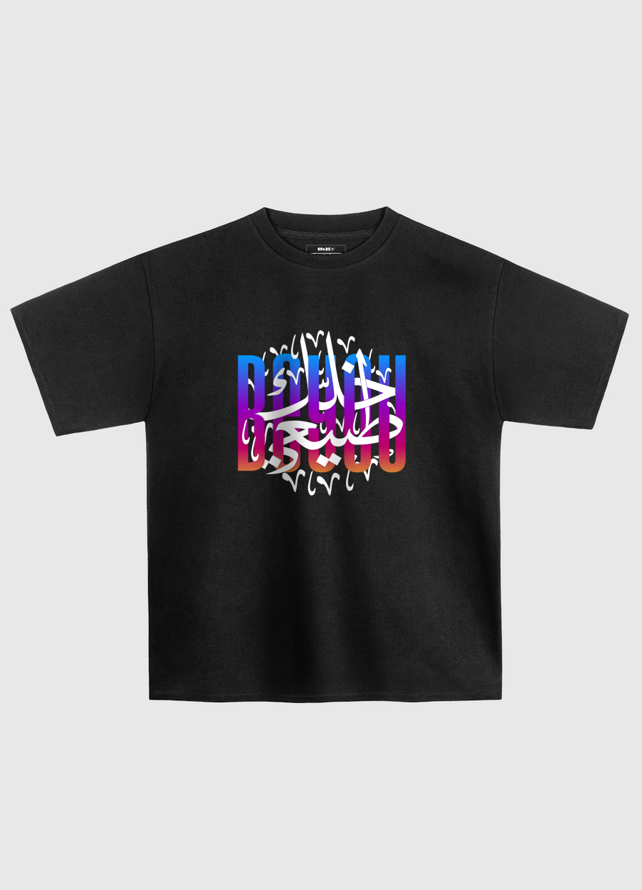 خلك طبيعي | BU
