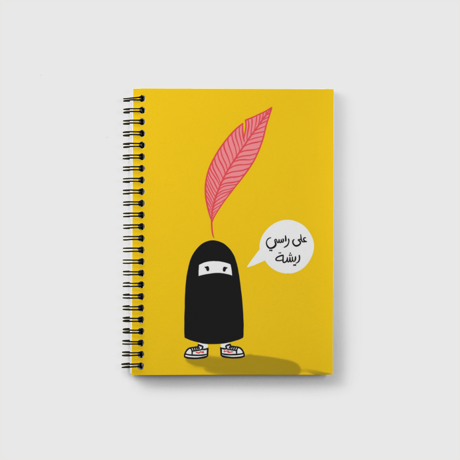على. راسي ريشة