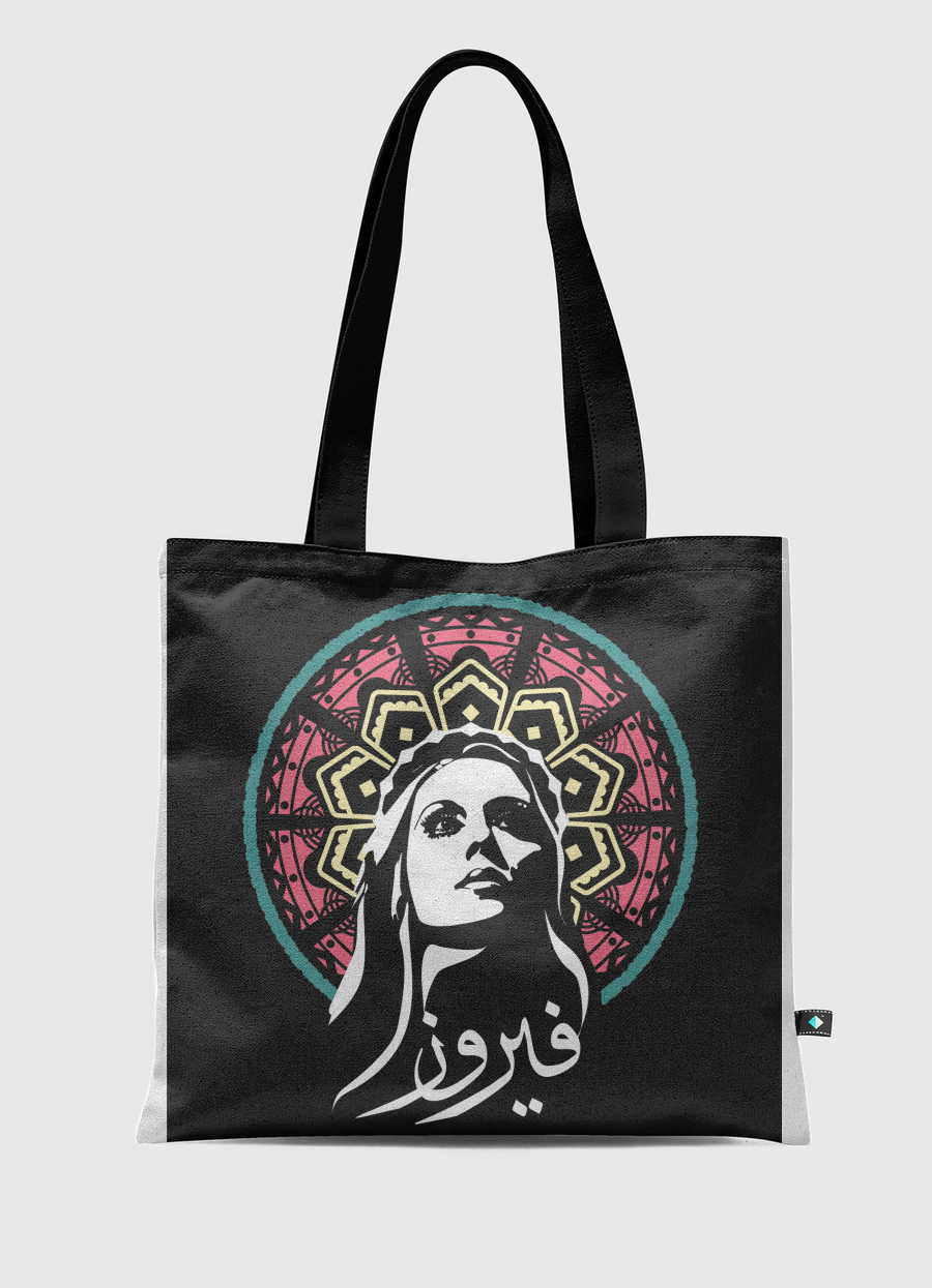 فيروز