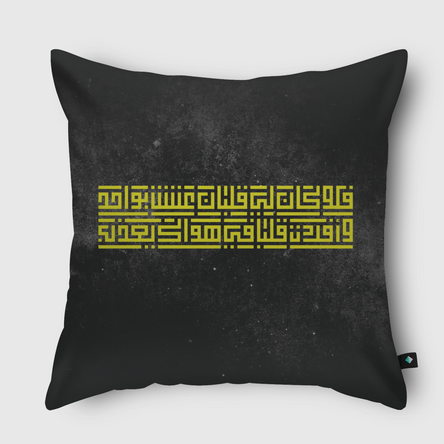 لو كان لي قلبان - أصفر