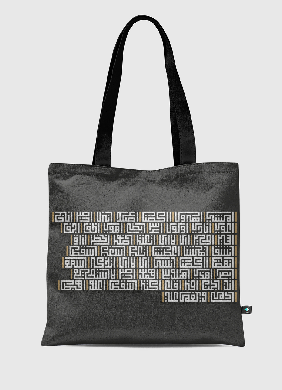 Kufi Square poem