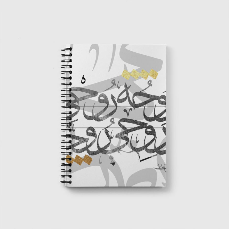 روحي روحه 