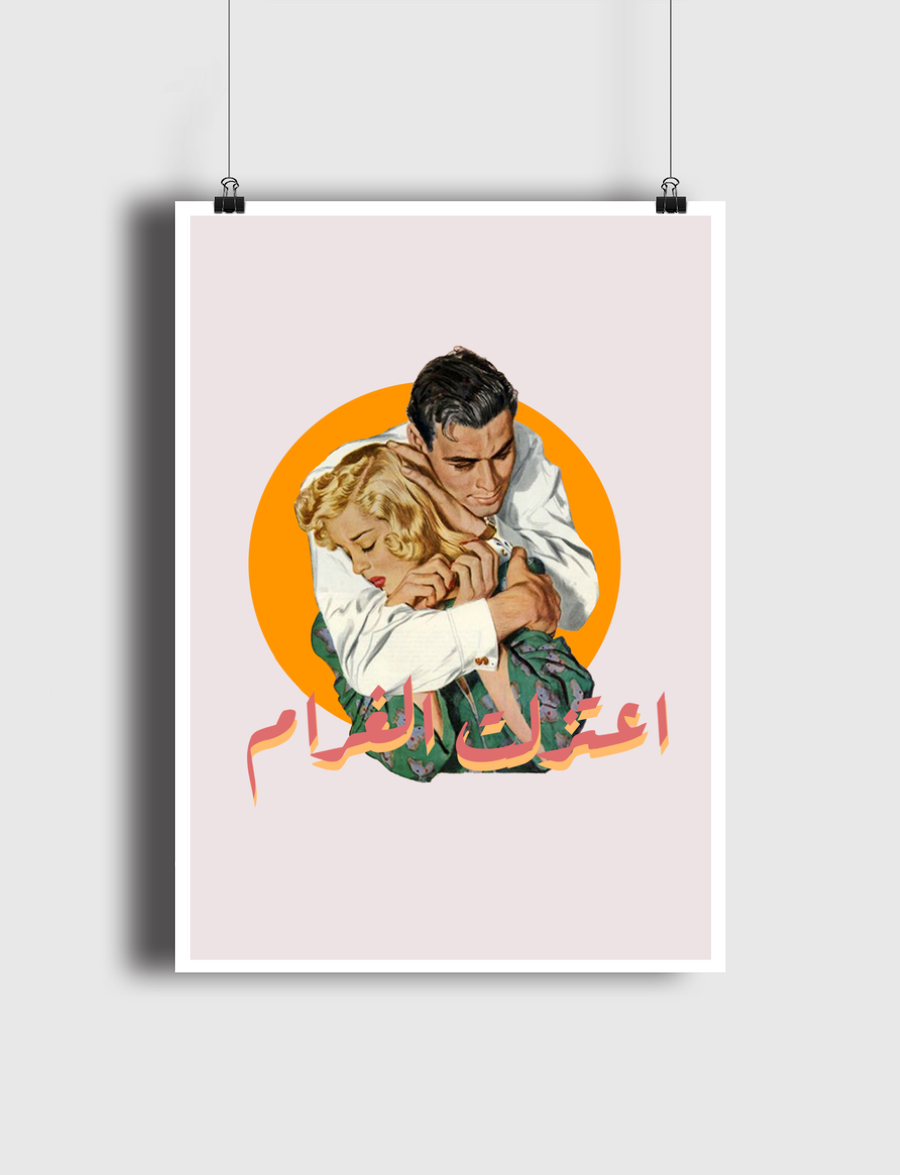 اعتزلت الغرام / حب / love