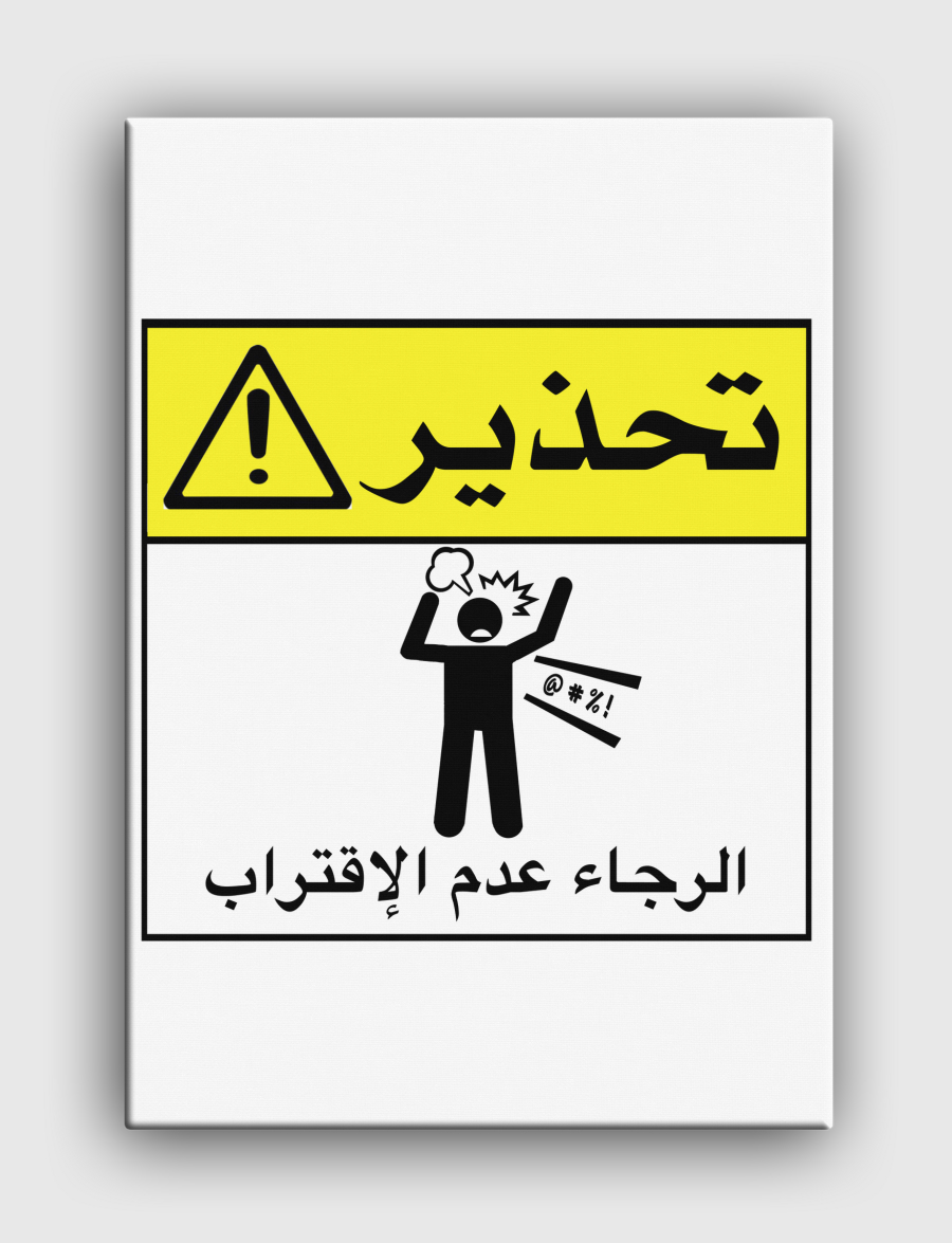 Warning .. stay away 