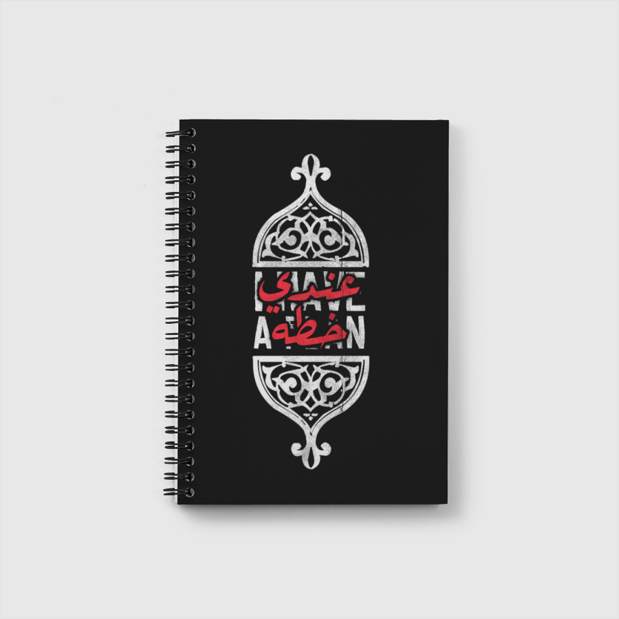 I HAVE PLAN  عندي خطه