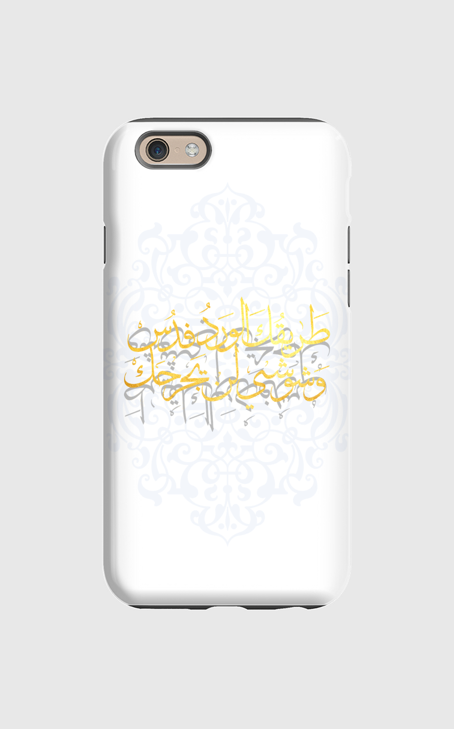 طريقك الورد ف دُس