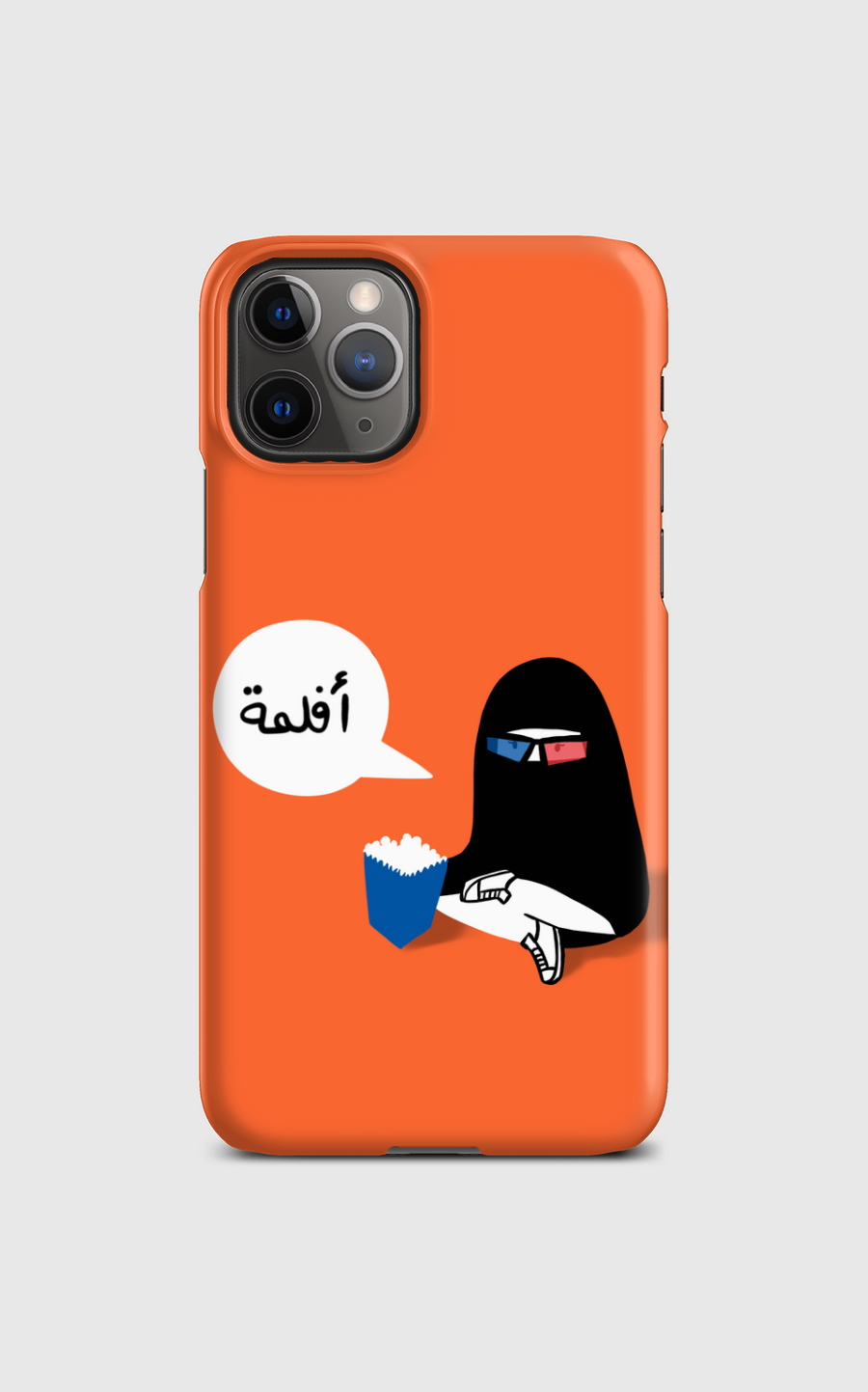 افلمة