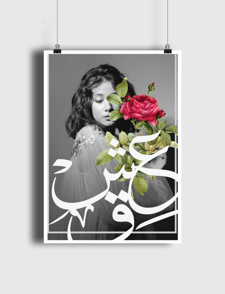 عِشْق🥀