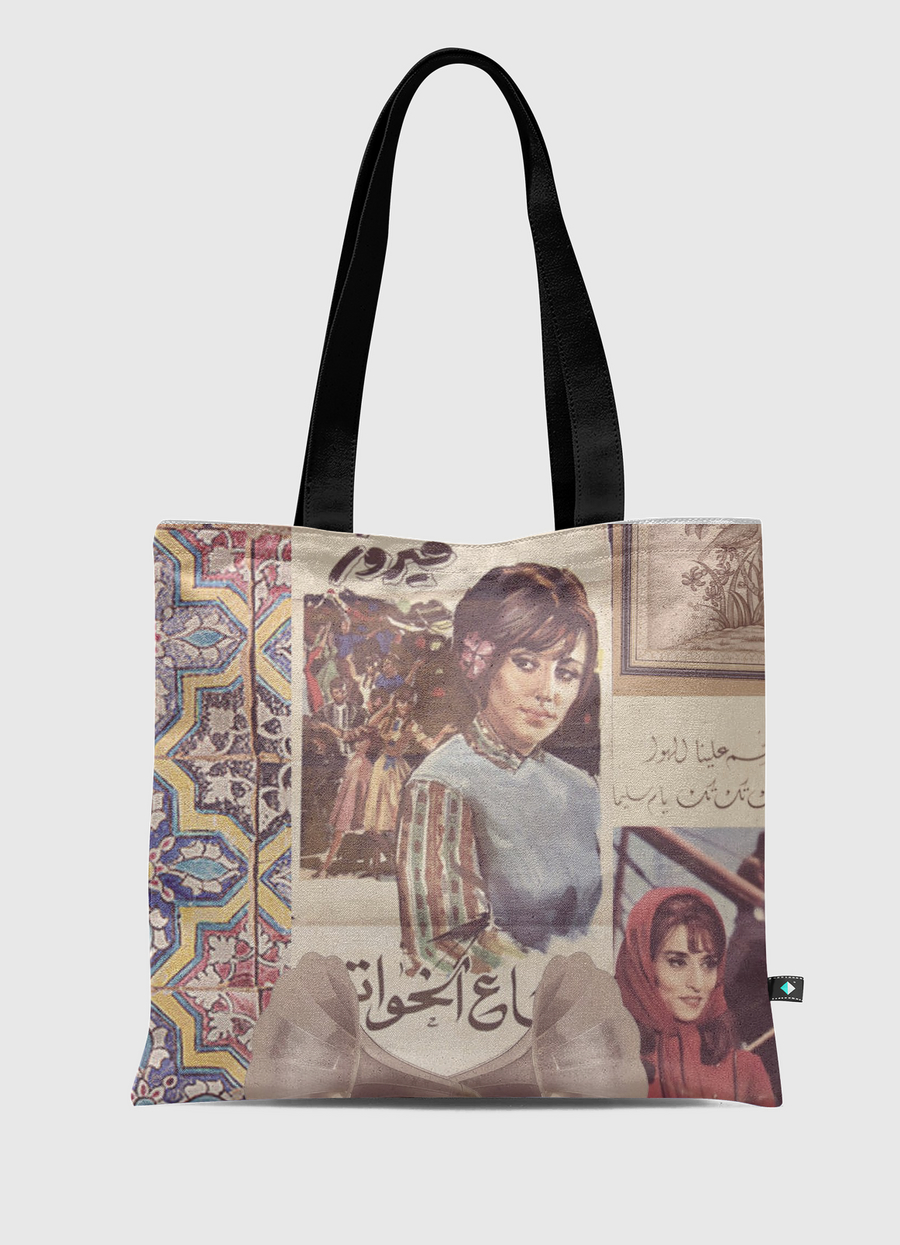 فيروز