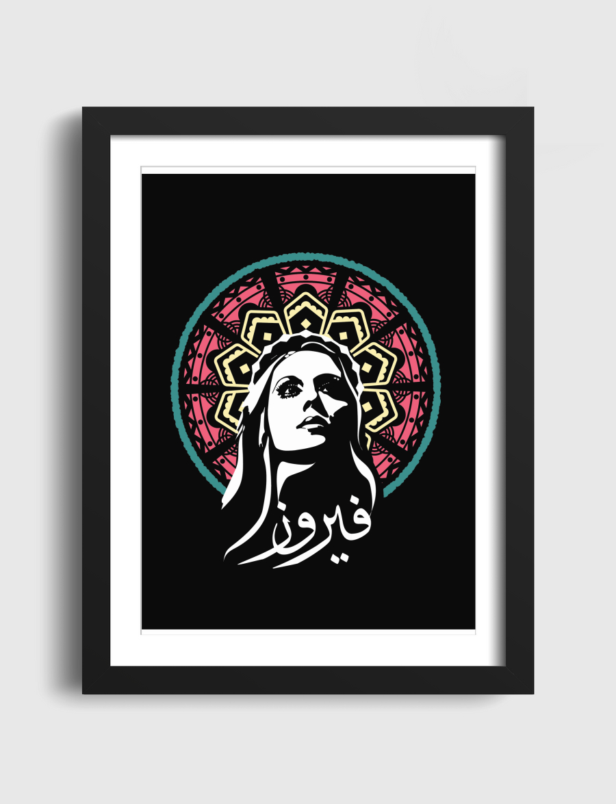 فيروز