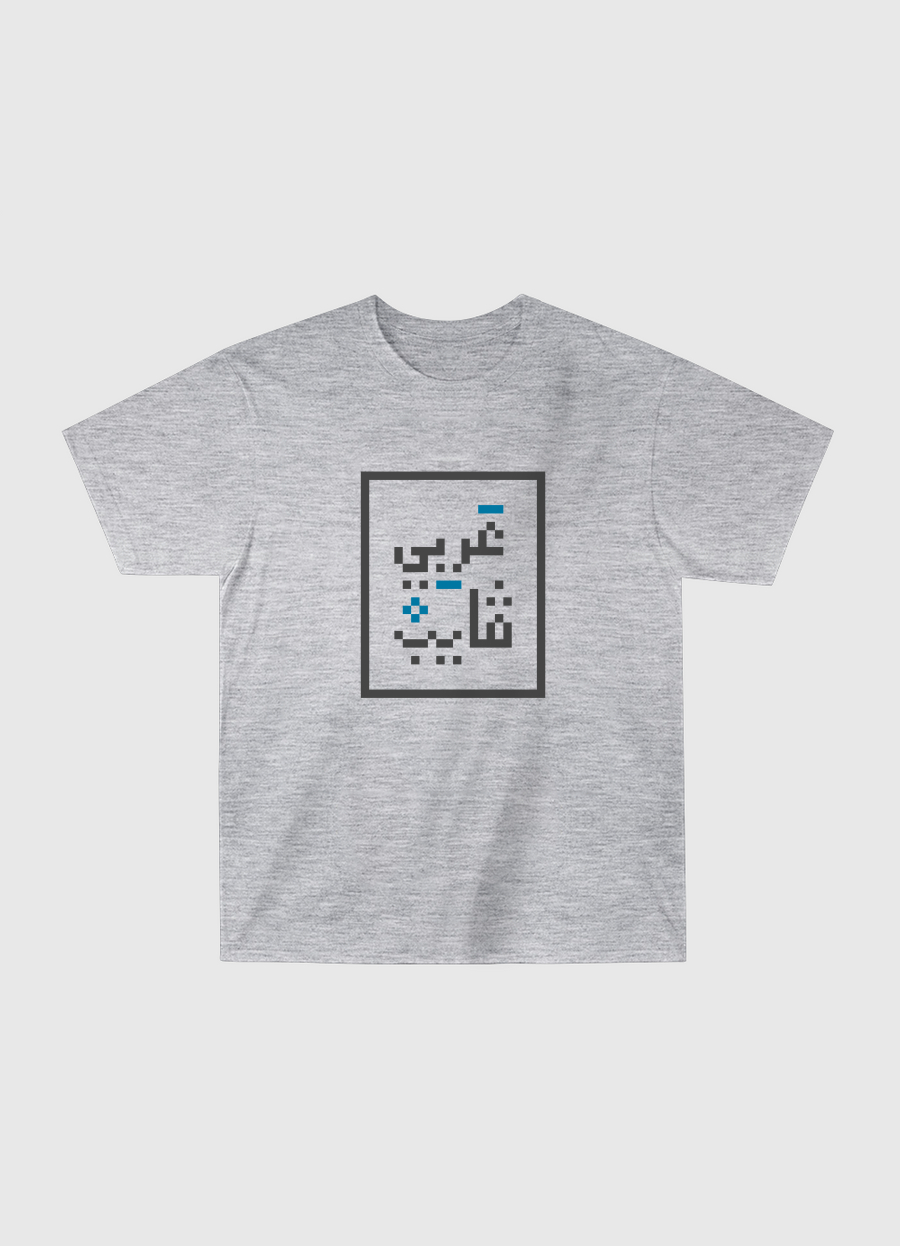 Arabi Vibe