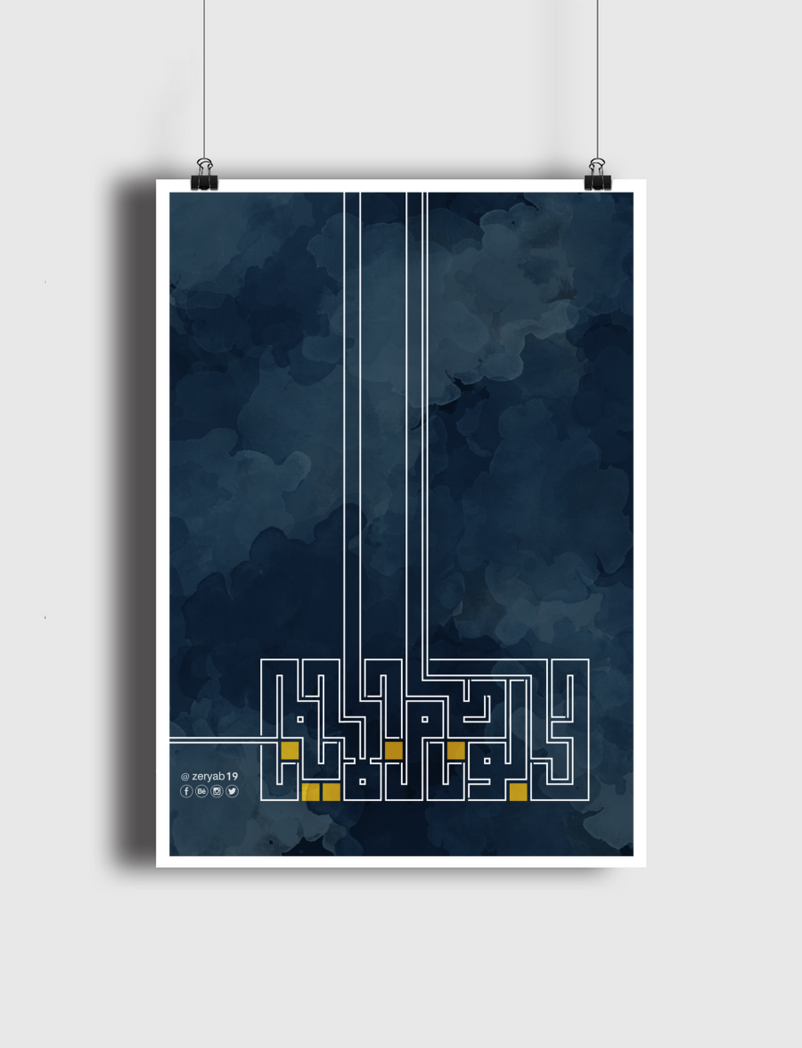 حب الوطن من الإيمان