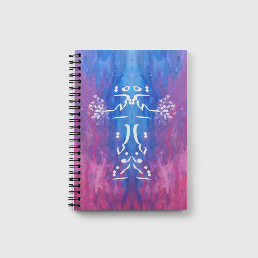 اتزوجت الحياة