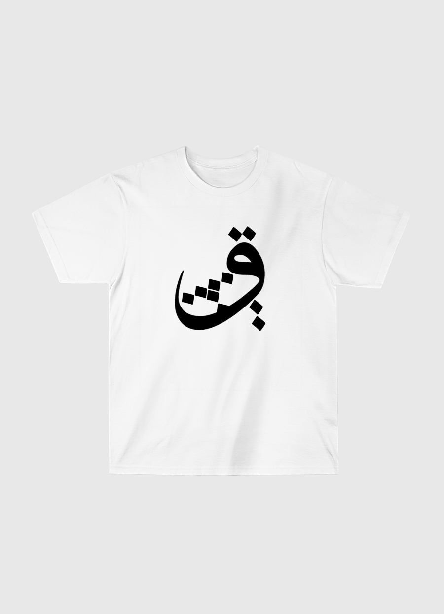 وَ