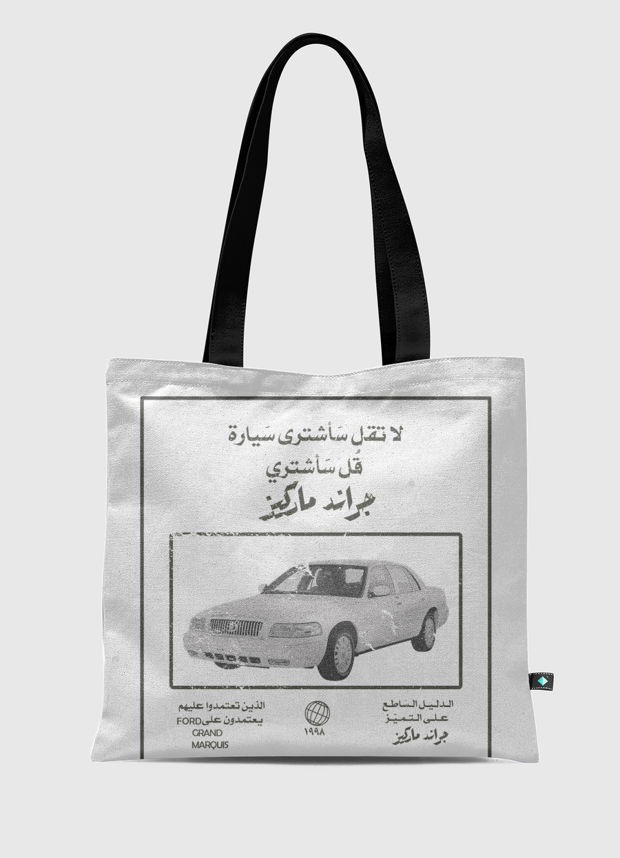 الـدلـيـل الـسَاطـع1998