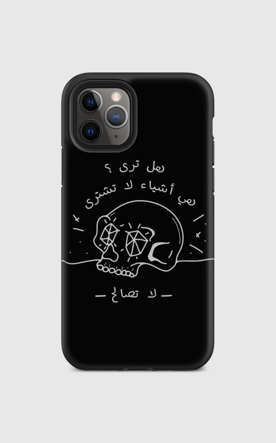 لا تصالح -١