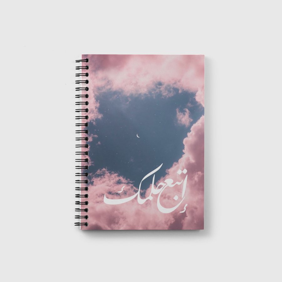 إتبع حلمك🌙