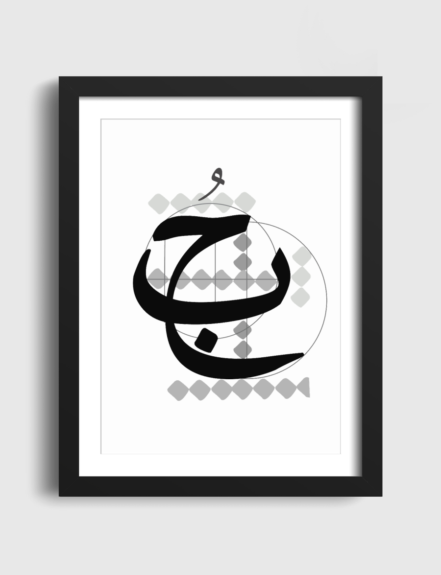 حُب
