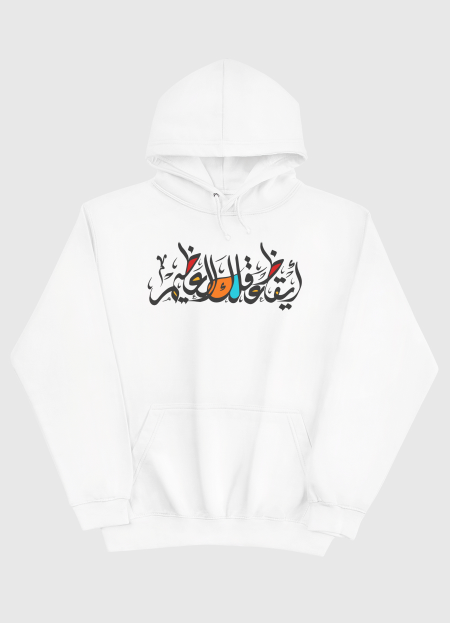 أيقظ عقلك العظيم