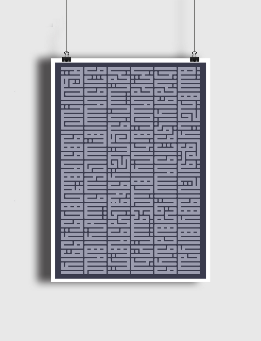 آية الكرسي- Surat Al kursi