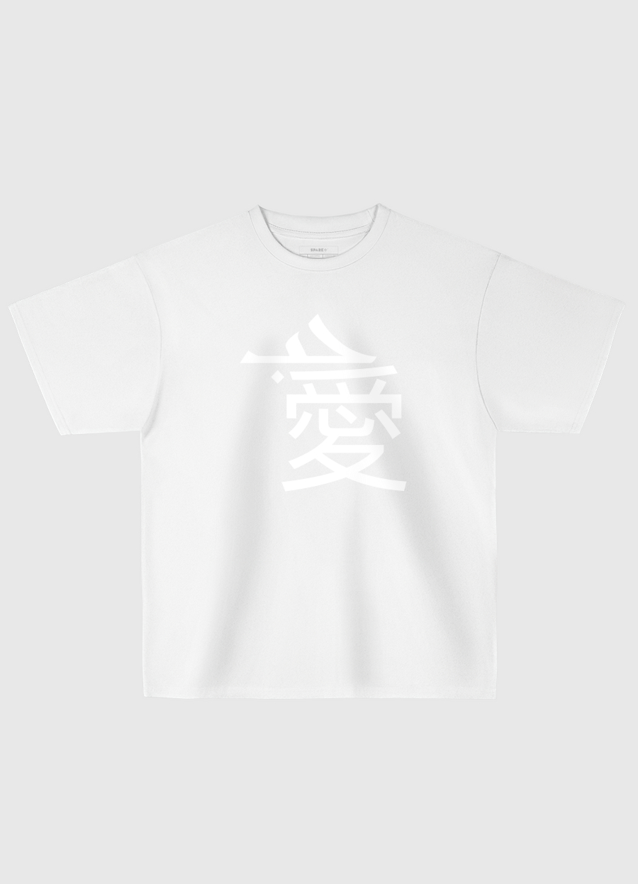 حب 愛